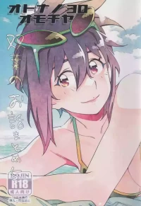[Otonano Omochiya (Hirokawa)] Otonano Omochiya 30 Futaba no Ohanashi Matome 5 [Chinese]