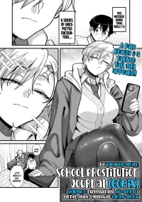 [Yamamoto Zenzen] School Prostitution Journal (Comix) - Chapter 5: Expressionless Aki-senpai & Tanned, Thick-Eyebrowed Yanagi-senpai [English] [SS22]