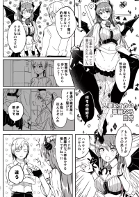 [Gustav] Anime Hatsubai Chokuzen Oiwai Manga