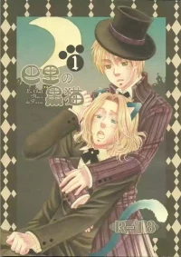 [Gunji (Jonathan Kanami)] Le Chat Noir de Paris (Hetalia Axis Powers)