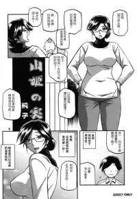 [Sankaku Apron (Sanbun Kyoden, Umu Rahai)] Yamahime no Mi (Junko) [Chinese]