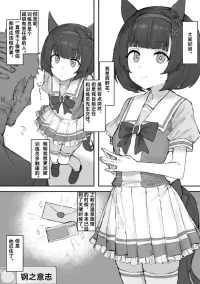 [くみやべ] 西野花妈妈 (卖瓜老板个人翻译)