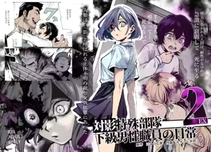 [Nyuu Koubou (Segare Ijiri)] Tai Kage Tokushu Butai Kakyuu Dansei Shokuin no Nichijou EX2 | Daily Life of a Low-Ranking Male Staff Member in the Anti-Shadow Special Forces - Chapter 3 [English] [Digital]