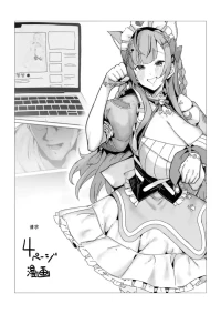 [R-man] リクエスト 4ページ漫画 せりふあり&なし chinese {个人ai机翻}