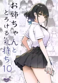 (C106) [Candy Club (Sky)] Onee-chan to Torokeru Kimochi 10
