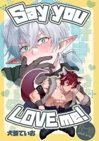 [攻メ劣ノ党 (犬養ていお)] Say you LOVE me! [Digital]