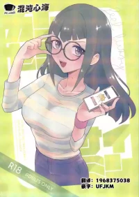 (C103) [Duizi (Toitsu ishino)] Kanzen Saimin (Yu-Gi-Oh! 5D's) [Chinese] [心海汉化组]