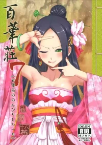 Hyakkasou 7 <<Hyakkasou no Nonbirishita Ichinichi>> [Decensored]