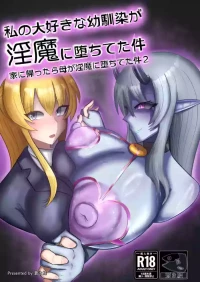 [ ao ki sake ] watasi no daisu ki na osananazimi ga inma ni o ti te ta ken ie ni kae xtu tara haha ga inma ni o ti te ta ken 2