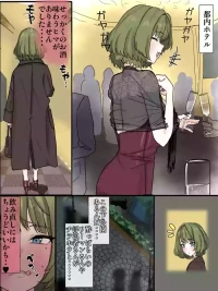[かいせんどんぶり] 公園トイレで中年共にパコられ楓さん (アイドルマスター シンデレラガールズ)