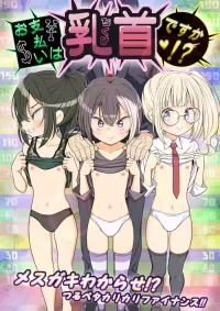 [39tei (OZ)] Oshiharai wa Chikubi Desu ka !?  [Chinese]
