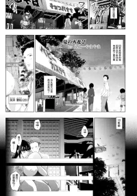 [LoRikyo NEW! (N-Yamayama)] Summer Fire Play ~A Married Woman's Whim~ [Chinese] [MTL]