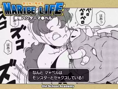 [Old School Academy (Amedama Akihito) ] MARIBE-LIFE Monster Hunter Maribel (Dragon Quest VII)