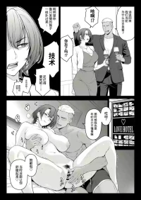 [Ishigaki Takashi] A career woman reunites with her ex-boyfriend at a class reunion[Chinese] [MTL]