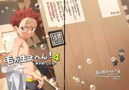 [Keito no Mori (wool)] Ke ga Haehen! 4 [English] {Chin²} [Digital]