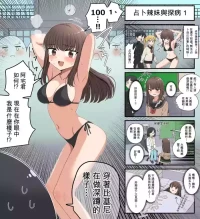 [芋一郎] 占いギャルと[Chinese]