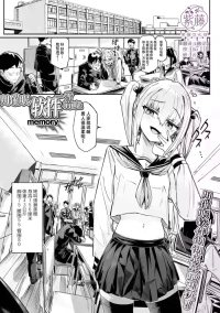 [Memory] 催淫アプリで復讐を [Chinese] [紫藤汉化组]