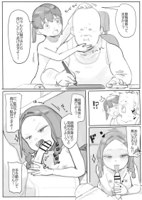 [YoRoZ] Genkou o Ganbaru Oji-san Manga