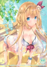 (C96) [SANDAN (Kurun)] Mizu Peco-chan ga Monohoshisou na Kao de Kochira o Miteru (Princess Connect! Re:Dive) [English] [XO Manga]