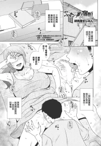 [ 胡桃屋ましみん] ふたつめの宿題
