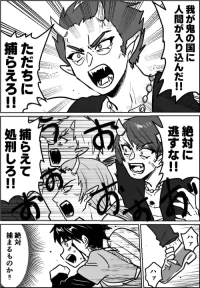 [わさび] 人間の血液を嗅ぐと女だけ発情してしまう鬼の国の話
