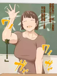 【owasobi】教えて池間先生 文化祭（发财个人ai汉化）