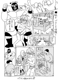 [LFTN] ももこ、パンイチプロレス体験