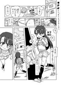[LFTN] ちいさいものとこっそりえっちしよう