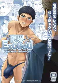TopRush限界Exceed Episode2