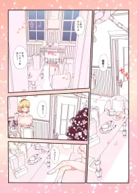 [nonmikan]skeb案件 [R-18] #skeb #アリス #幽香