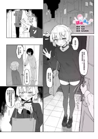 [ばーぐ] 寝取られもの② [Chinese] [瑞树汉化组]
