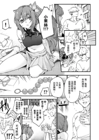 [asatsuki_asagi] Masochistic Idol Anal Beads Experience (Ayunda Risu