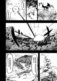 [Unknown（Uraaka 18）] Shengnyu Ailisi hen hui xianshen - Saint Alice Is Very Devoted [Chinese]