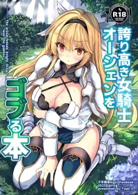 [Type-3 (Aoiro 3-gou)] Hokori Takaki Onna Kishi Ocean o Goburu Hon (Sennen Sensou Aigis) [English] [Digital]