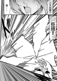 [タカスケ] ぺぺ様に捕まった織姫が愛されちゃうお話 (BLEACH)[廉价汉化组]