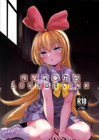 (C105) [CLUTCH SHOT KING (Kakkuu)] Kougekiteki Houshigata LOVE RELINK | Agressive Servicing LOVE RELINK (Dokidoki! PreCure) [English] [Pinandhita 論理型]
