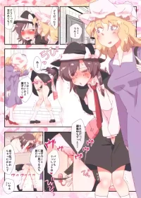 [nonmikan]ひめごとくらぶ。 #蓮子 #メリー
