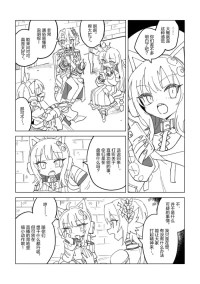 [Suno-san] Orikou-san-tachi no Joushiki Kaihen no Matome | 乖孩子们的常识改变合集 (Mahou Shoujo no Majo Saiban) [Chinese]