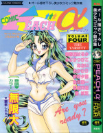 [Anthology] COMIC PEACH α Vol.4