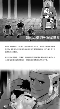 [Guignol] DOMINATOR｜Phase.1-4 (Chinese)