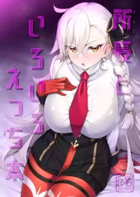 [Watochip Melonpan (Watosu)] Olga Marie to Iroiro Ecchi Hon (Fate/Grand Order) [English] [SDTLs] [Digital]