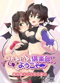 [TSFのF (NOMU)]サキュバス倶楽部へようこそ 総集編
