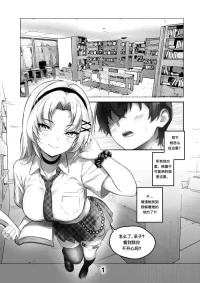 [BebeBabeBae] My Sadistic School Bully Sneak Attacked Me in the Library [Chinese]