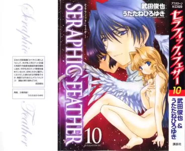 [(Utatane Hiroyuki)] Seraphic Feather 10