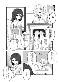 [田舎の化身] 催眠で女の子を私物化するおじさん 後