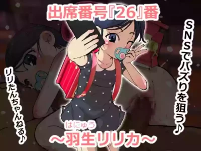 [Gorilla Bouzu] Shusseki Bangou "26"-ban ~Habu Ririka~