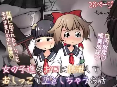 [Echi Echi Daifuku (Neko Daifuku)] Onnanoko-tachi no Okuchi ni Haisetsu shite Oshikko de Otoshichau Ohanashi