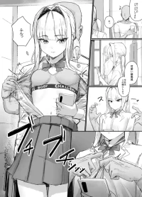 [田舎の化身] 日常の非日常