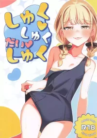 (C107) [tonari (kimika)] Shukushuku Daihuku (Gakuen IDOLM@STER)