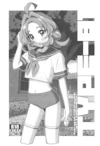 [TYPE-57 (Frunbell)] TYPE-81 (名探偵プリキュア! )
